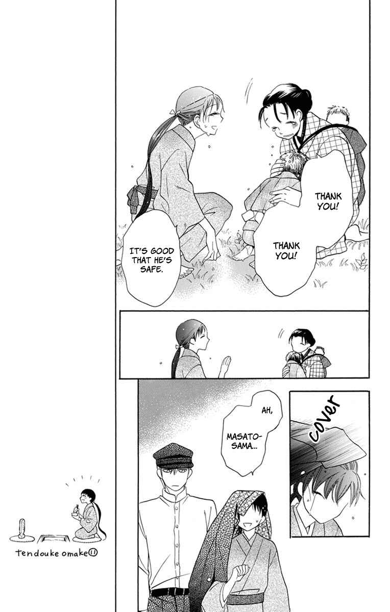 Page 20 Chapter 4 Tendou-ke Monogatari