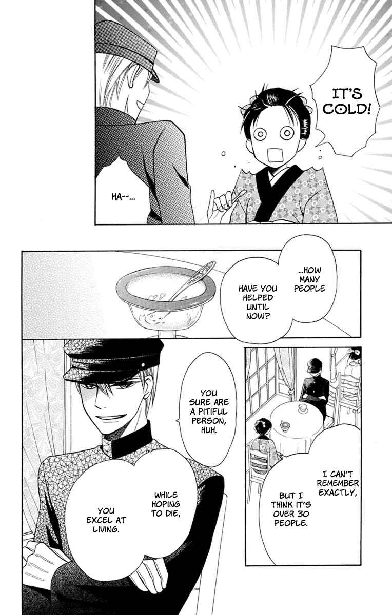 Page 23 Chapter 4 Tendou-ke Monogatari