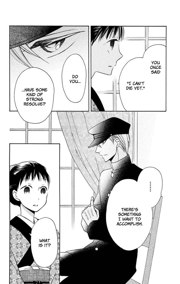 Page 25 Chapter 4 Tendou-ke Monogatari