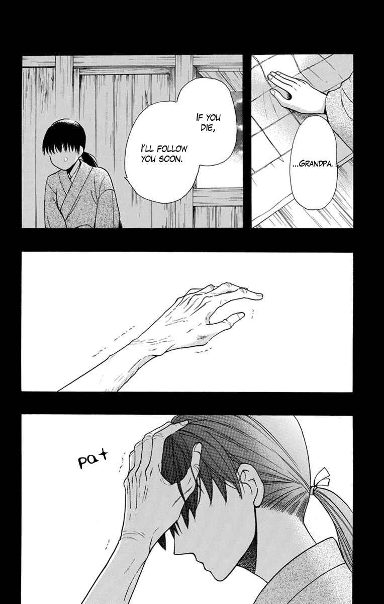 Page 45 Chapter 4 Tendou-ke Monogatari
