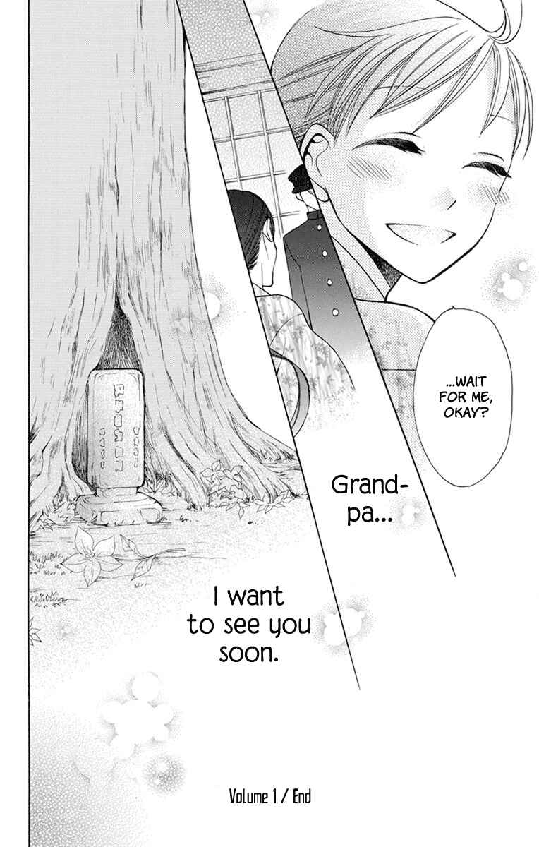 Page 49 Chapter 4 Tendou-ke Monogatari