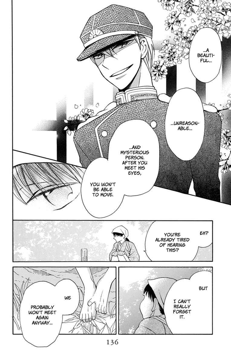 Page 5 Chapter 4 Tendou-ke Monogatari