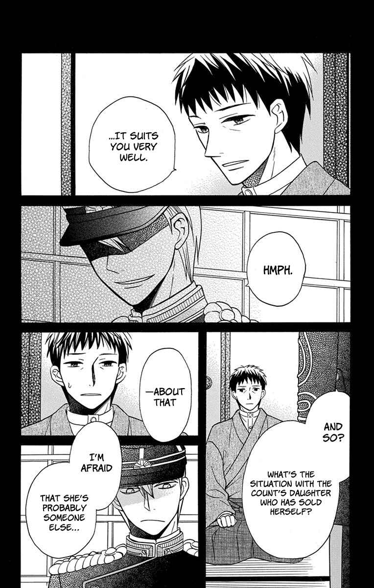 Page 3 Chapter 16.5 Tendou-ke Monogatari