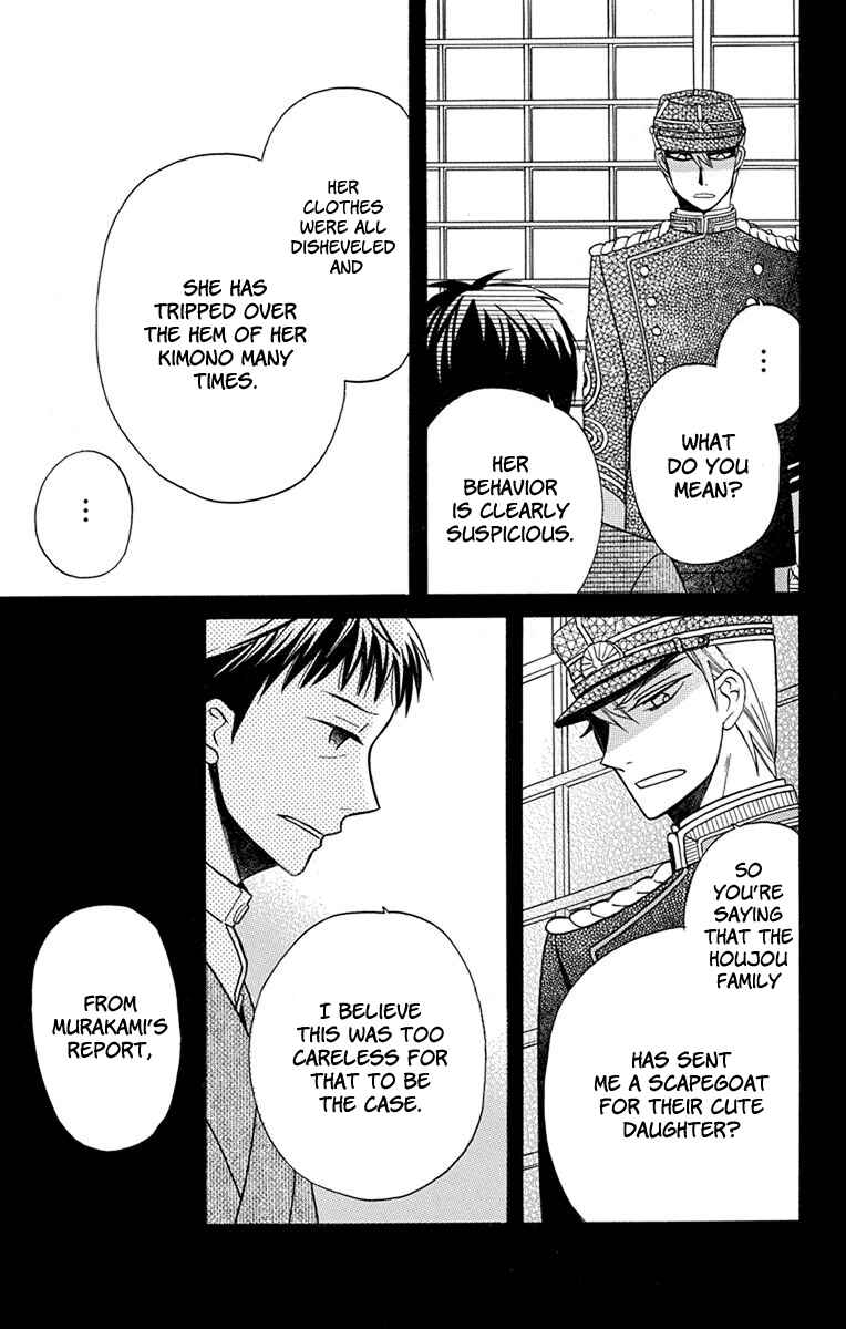 Page 4 Chapter 16.5 Tendou-ke Monogatari