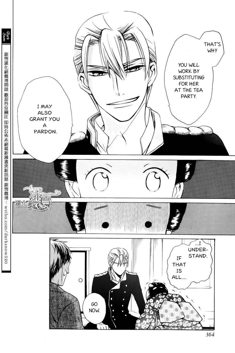 Page 16 Chapter 2 Tendou-ke Monogatari