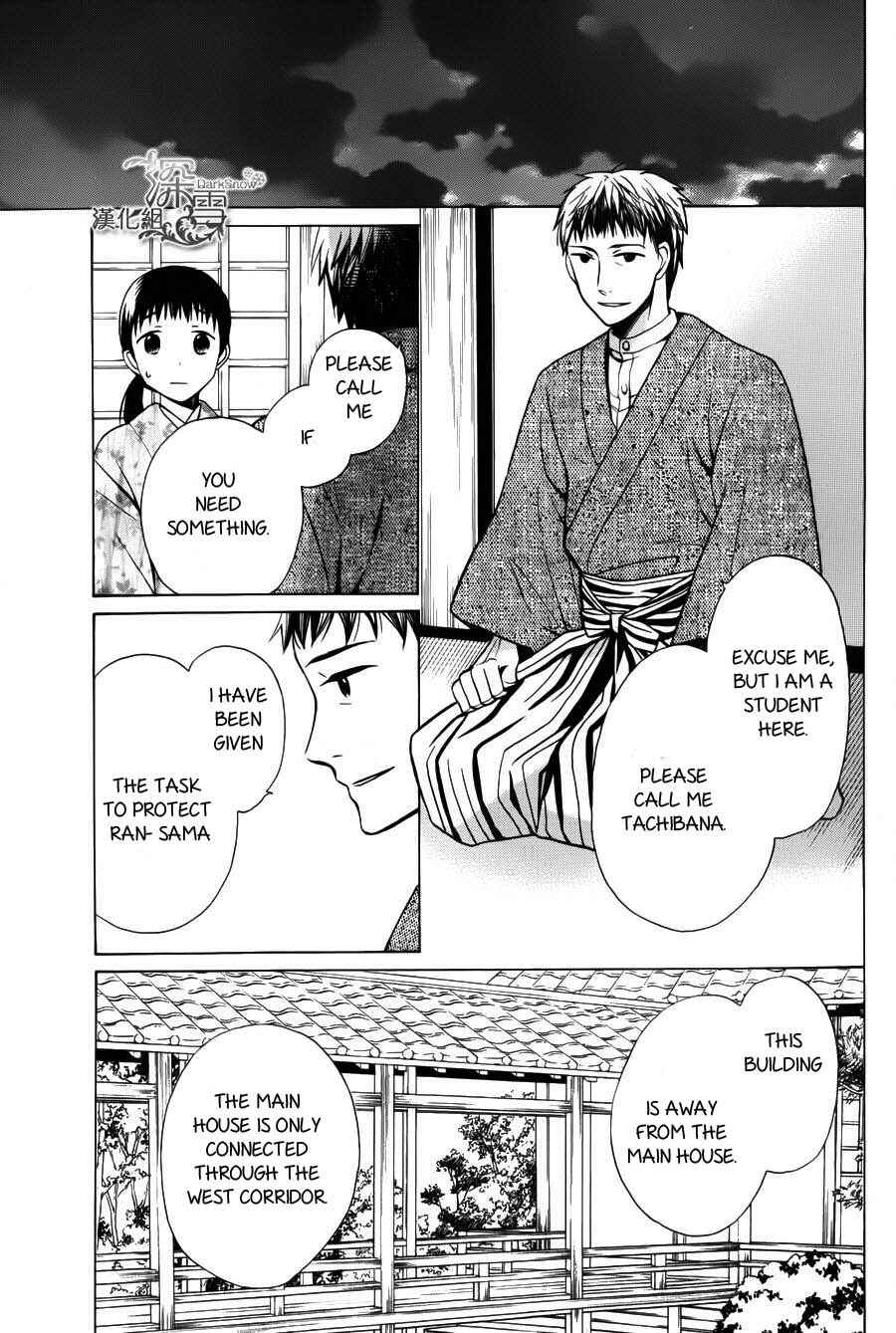 Page 17 Chapter 2 Tendou-ke Monogatari
