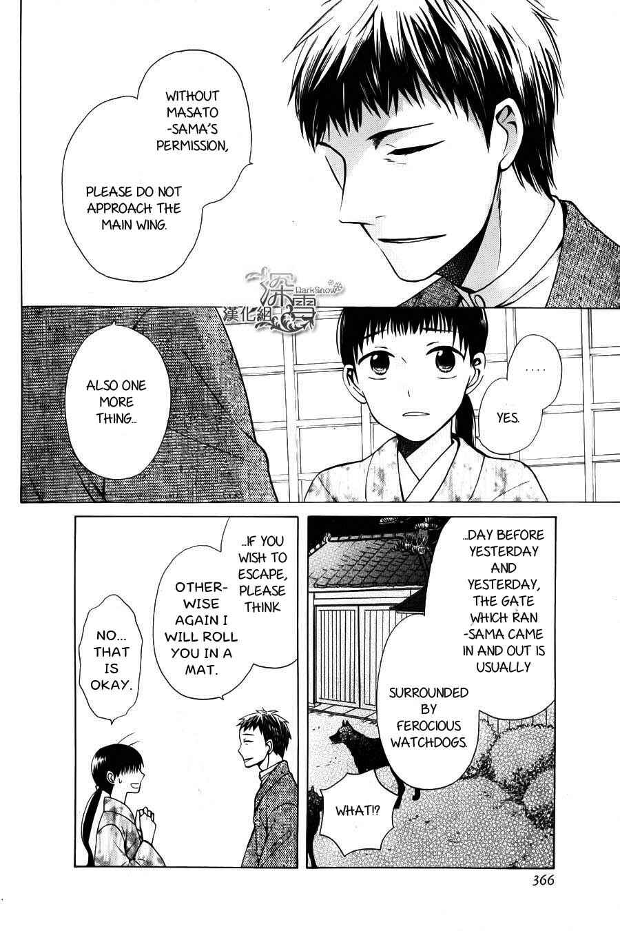 Page 18 Chapter 2 Tendou-ke Monogatari