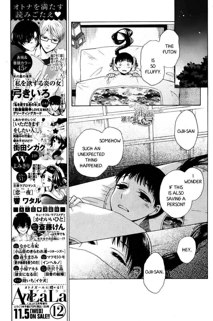 Page 19 Chapter 2 Tendou-ke Monogatari