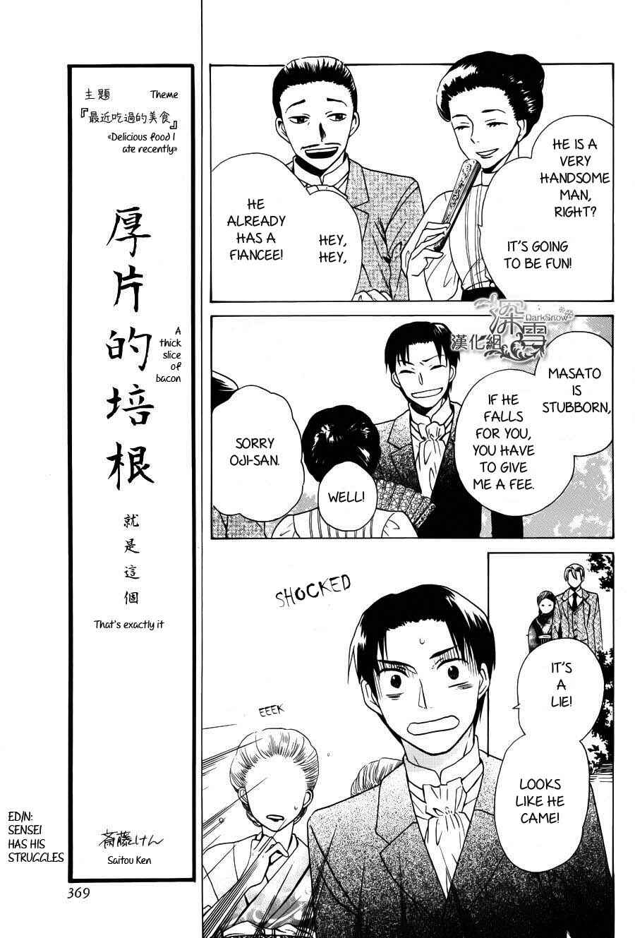 Page 21 Chapter 2 Tendou-ke Monogatari