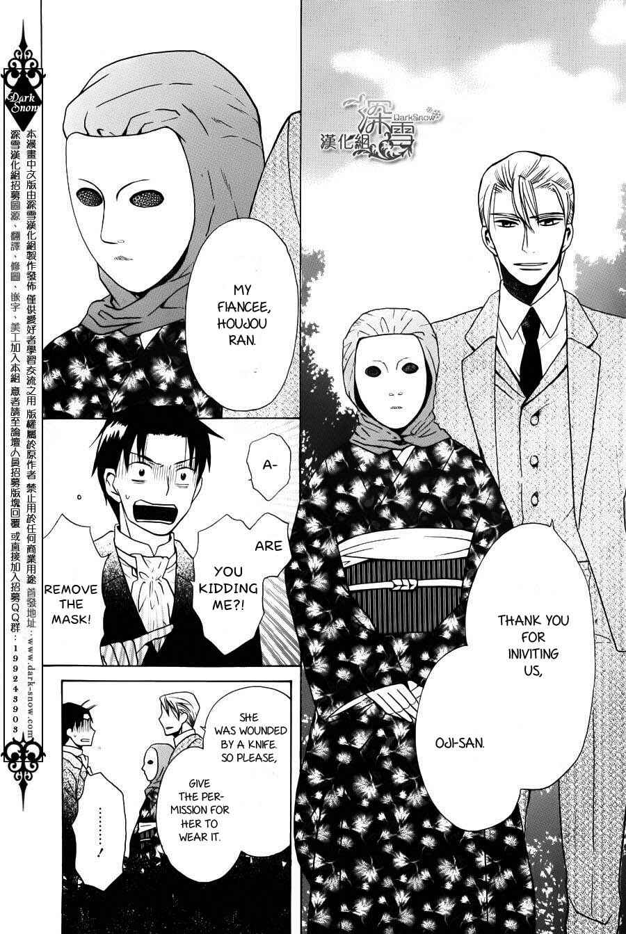 Page 22 Chapter 2 Tendou-ke Monogatari