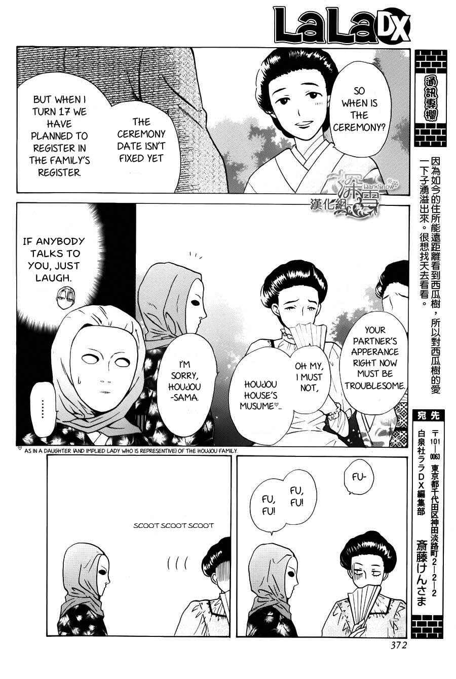 Page 24 Chapter 2 Tendou-ke Monogatari