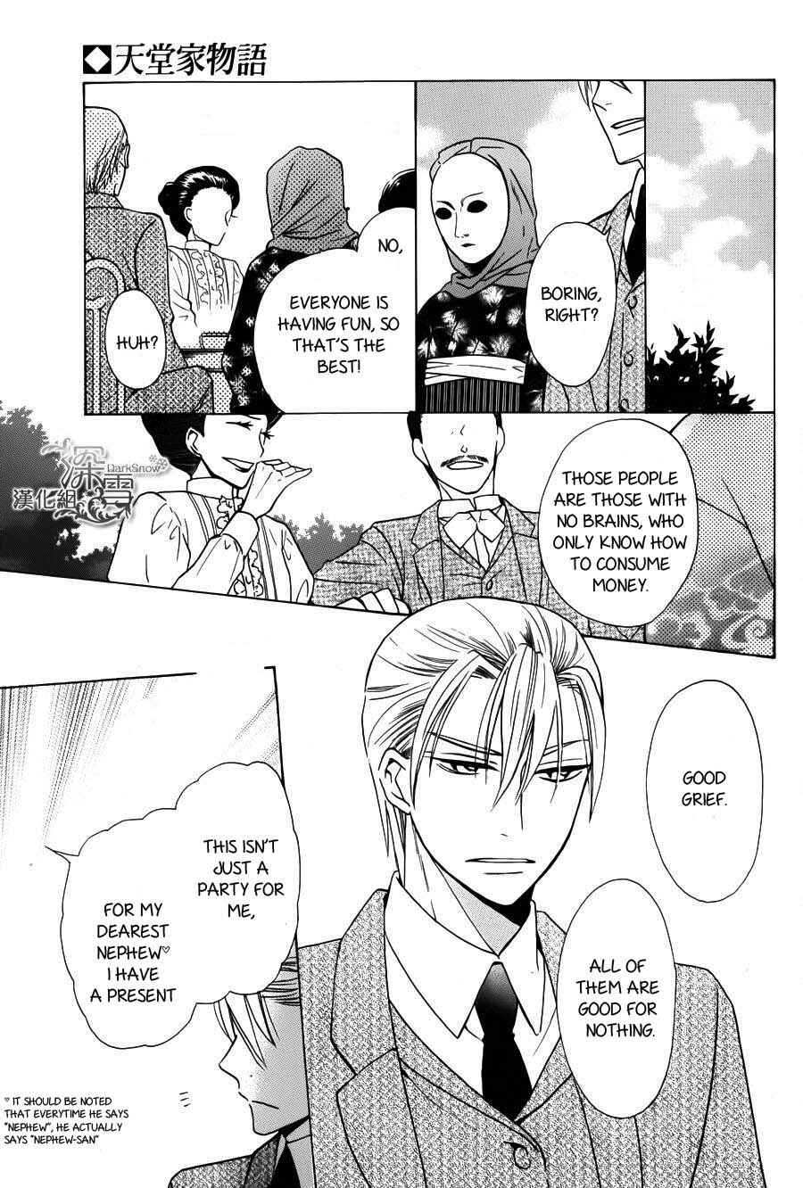 Page 25 Chapter 2 Tendou-ke Monogatari