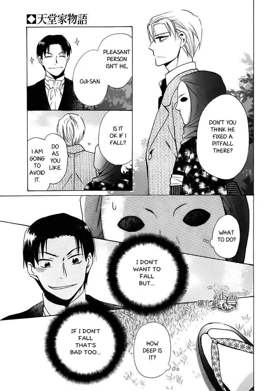 Page 27 Chapter 2 Tendou-ke Monogatari
