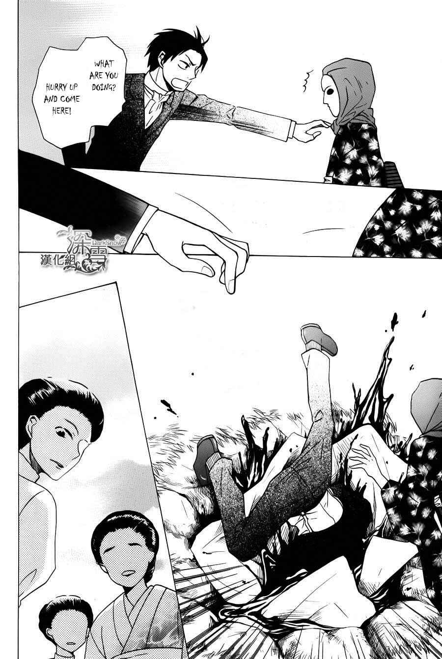 Page 28 Chapter 2 Tendou-ke Monogatari