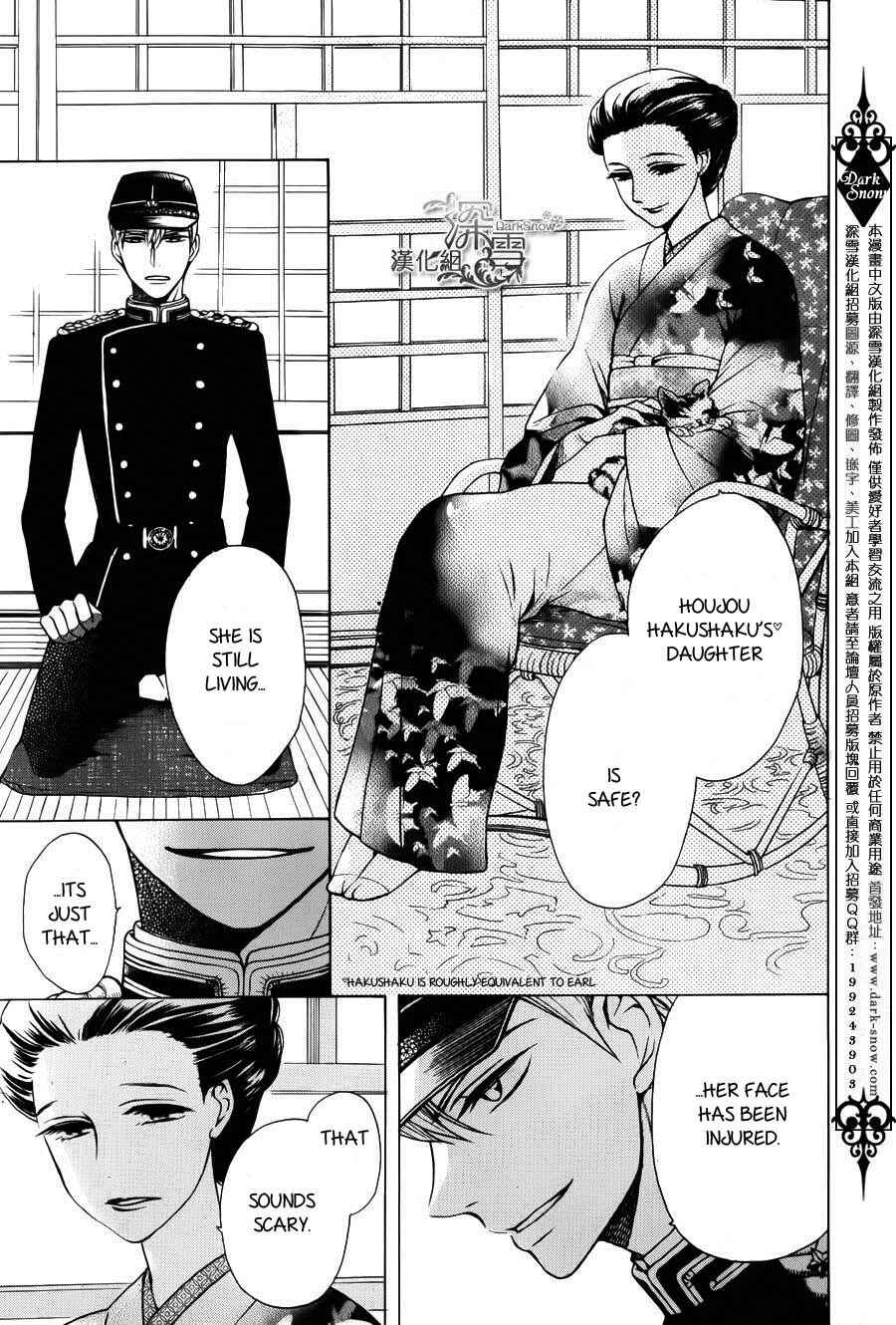 Page 3 Chapter 2 Tendou-ke Monogatari