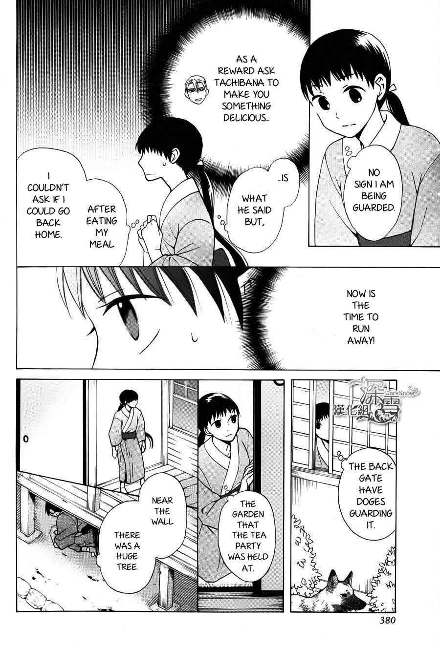 Page 32 Chapter 2 Tendou-ke Monogatari