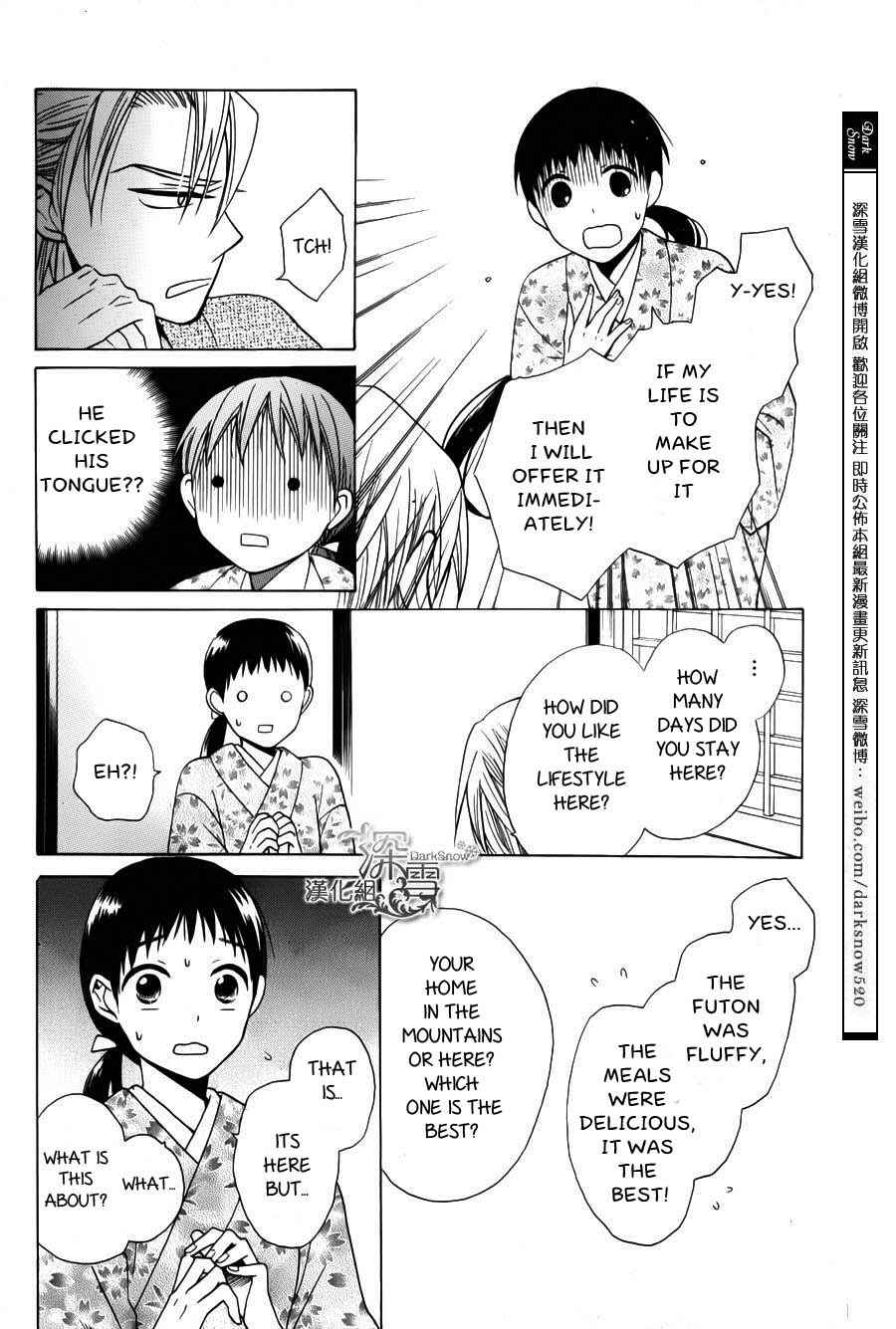 Page 46 Chapter 2 Tendou-ke Monogatari