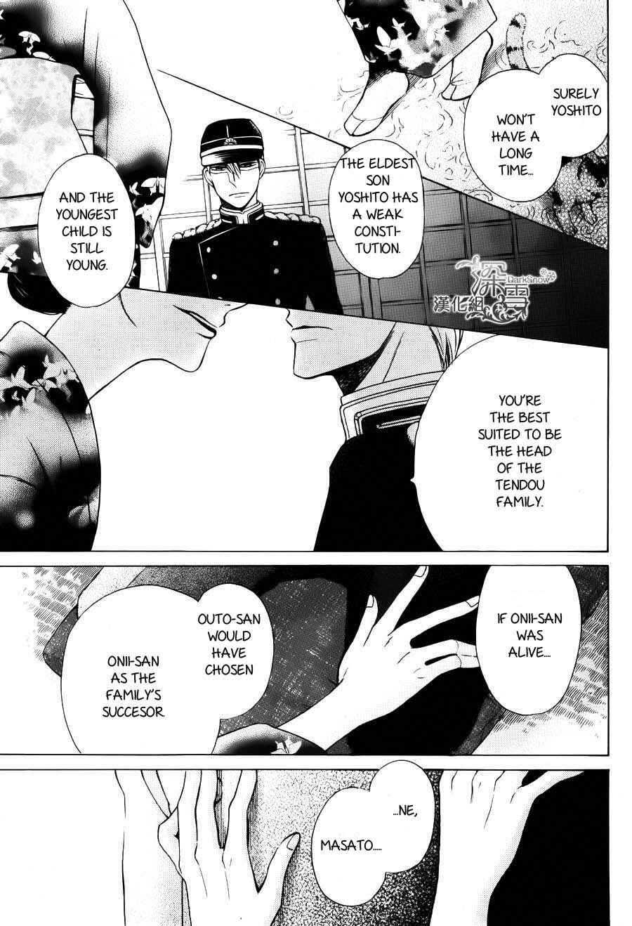 Page 5 Chapter 2 Tendou-ke Monogatari