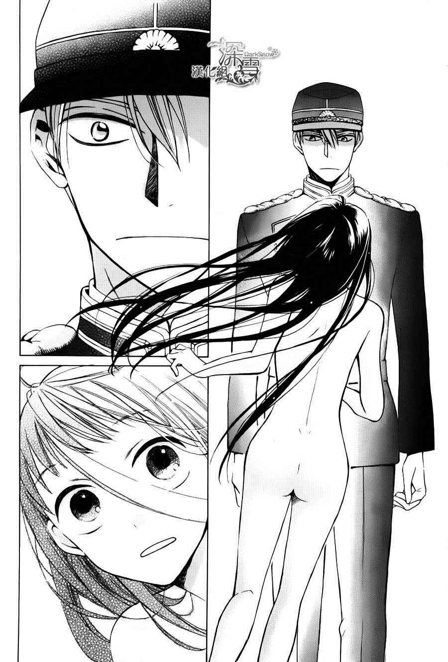 Page 8 Chapter 2 Tendou-ke Monogatari