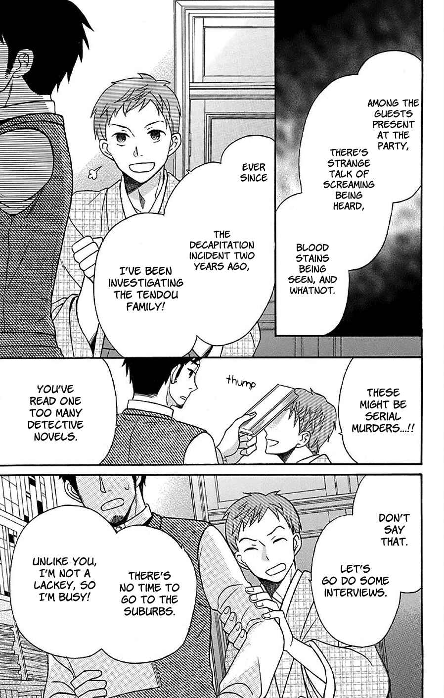 Page 10 Chapter 17 Tendou-ke Monogatari