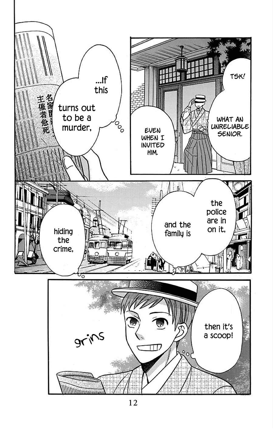 Page 11 Chapter 17 Tendou-ke Monogatari