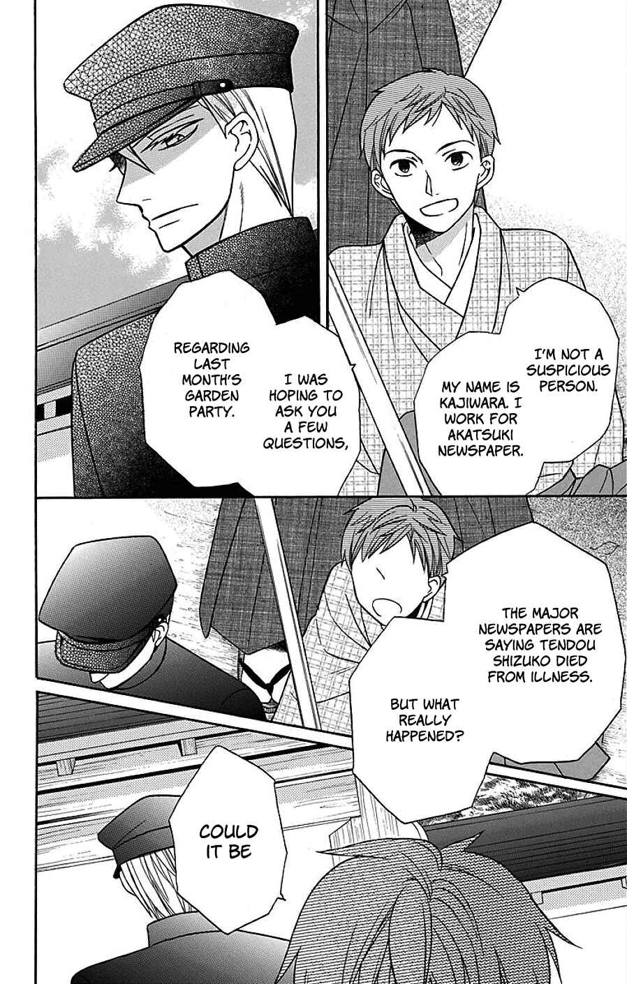 Page 16 Chapter 17 Tendou-ke Monogatari