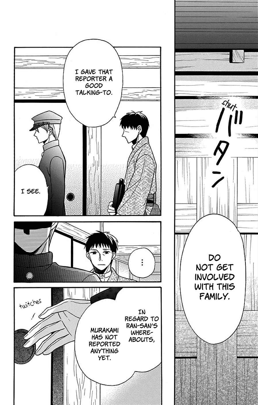 Page 18 Chapter 17 Tendou-ke Monogatari