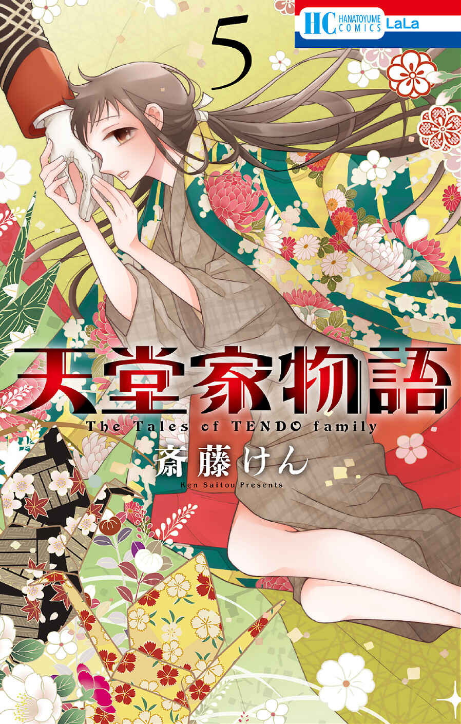 Page 2 Chapter 17 Tendou-ke Monogatari