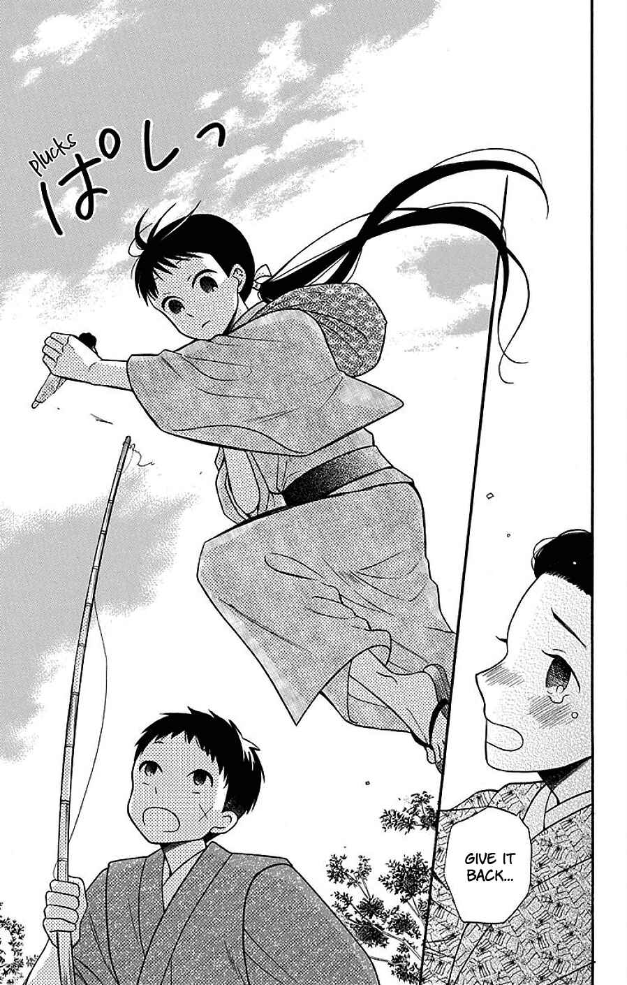 Page 21 Chapter 17 Tendou-ke Monogatari