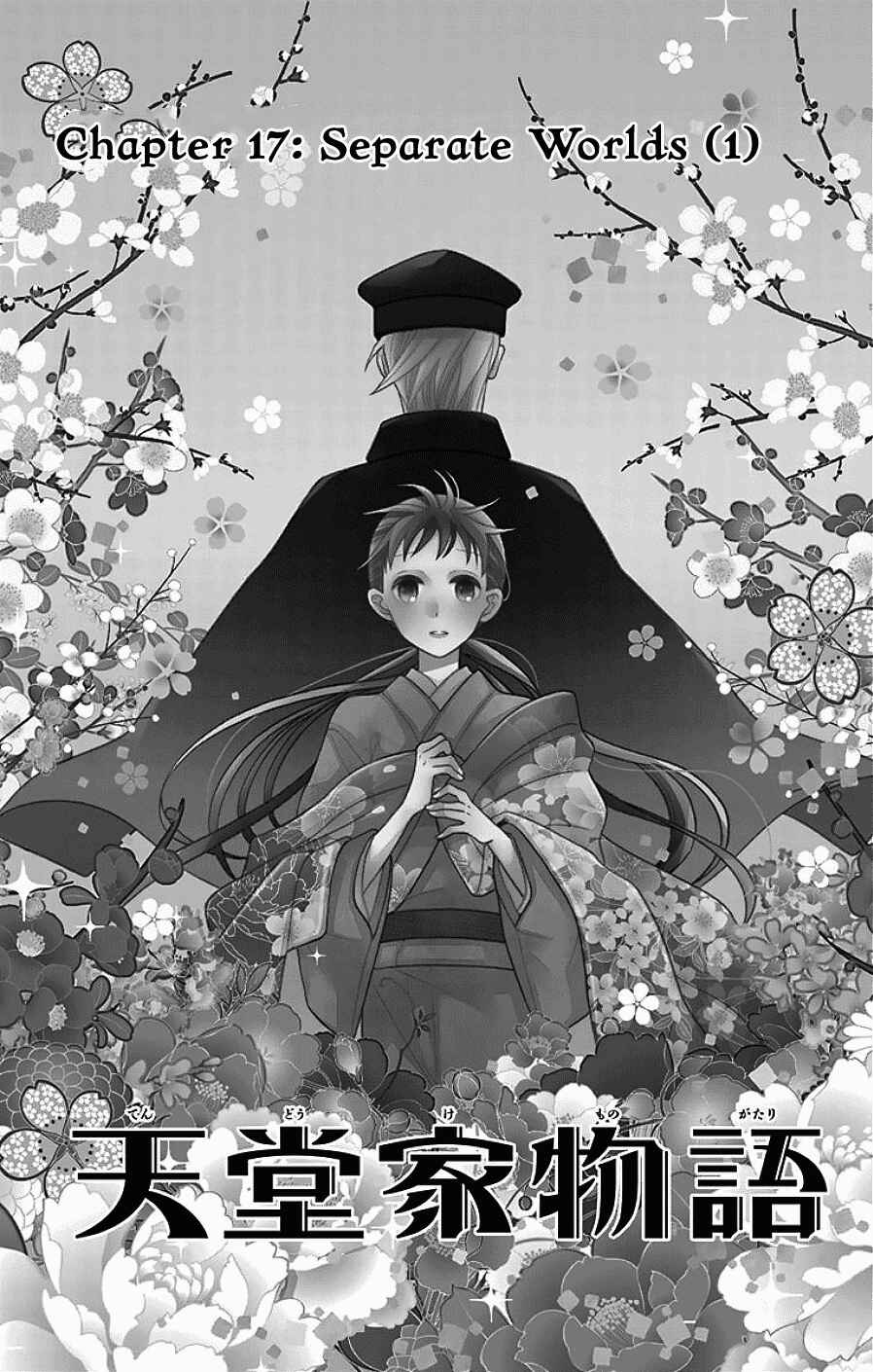 Page 5 Chapter 17 Tendou-ke Monogatari