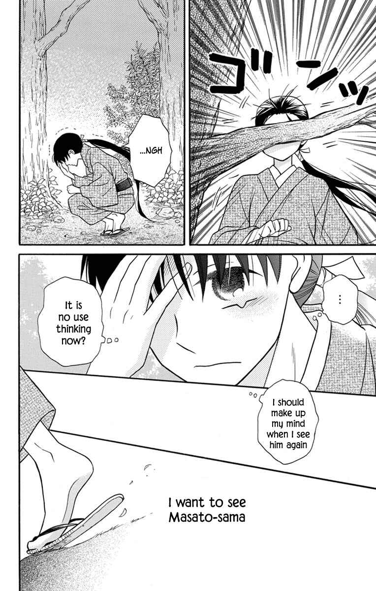 Page 12 Chapter 24 Tendou-ke Monogatari