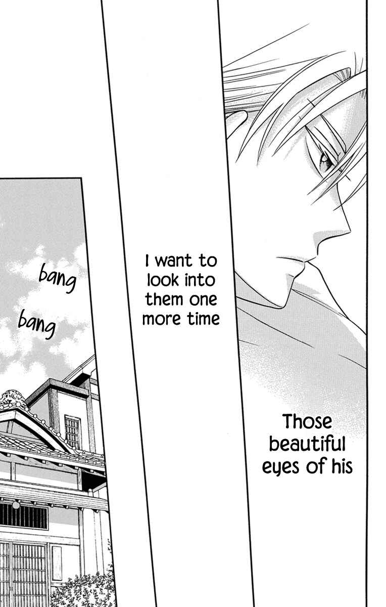 Page 13 Chapter 24 Tendou-ke Monogatari