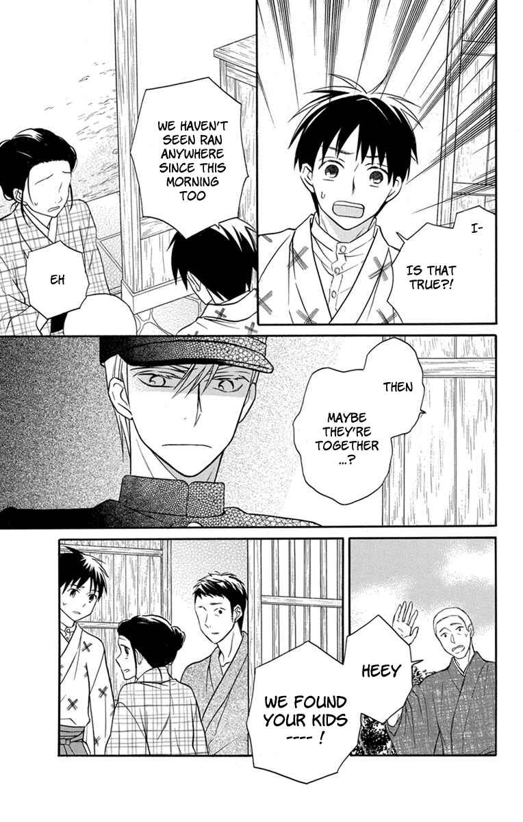 Page 15 Chapter 24 Tendou-ke Monogatari
