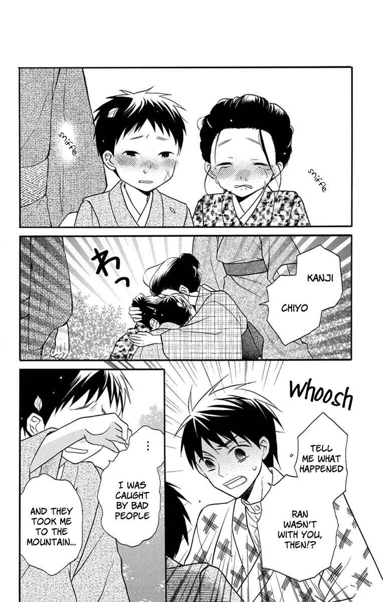 Page 16 Chapter 24 Tendou-ke Monogatari