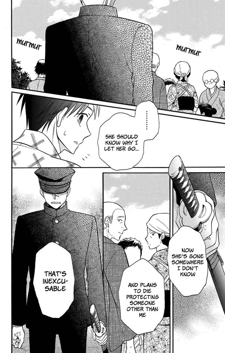 Page 18 Chapter 24 Tendou-ke Monogatari