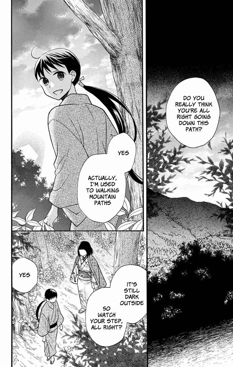 Page 2 Chapter 24 Tendou-ke Monogatari