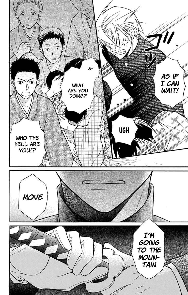 Page 20 Chapter 24 Tendou-ke Monogatari