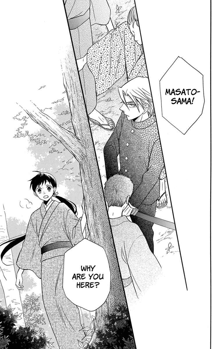 Page 23 Chapter 24 Tendou-ke Monogatari