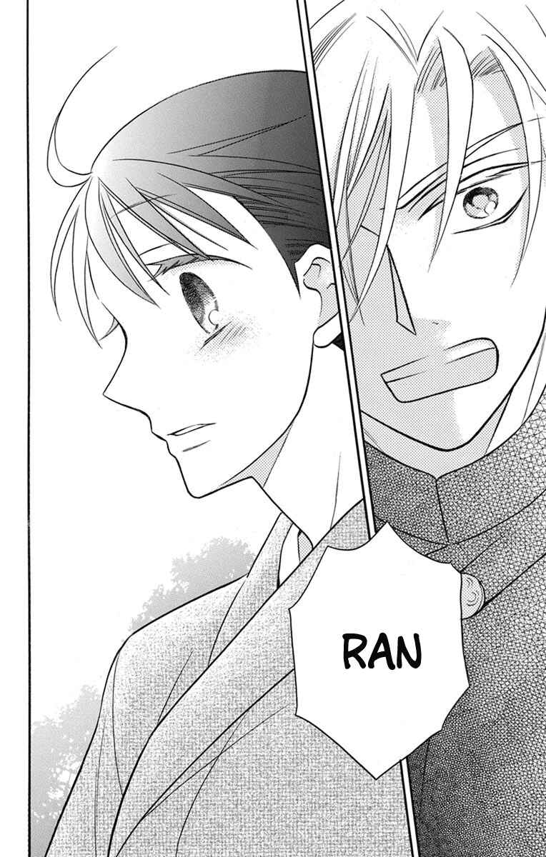 Page 24 Chapter 24 Tendou-ke Monogatari