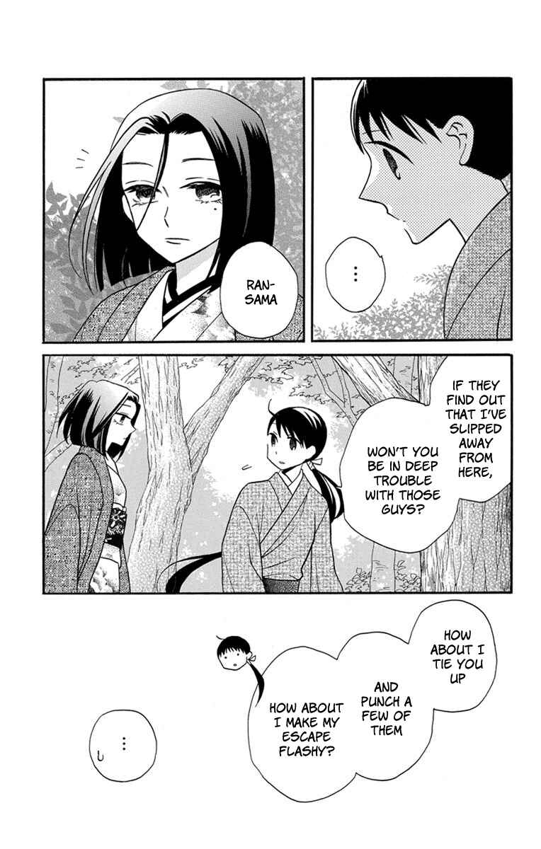 Page 3 Chapter 24 Tendou-ke Monogatari