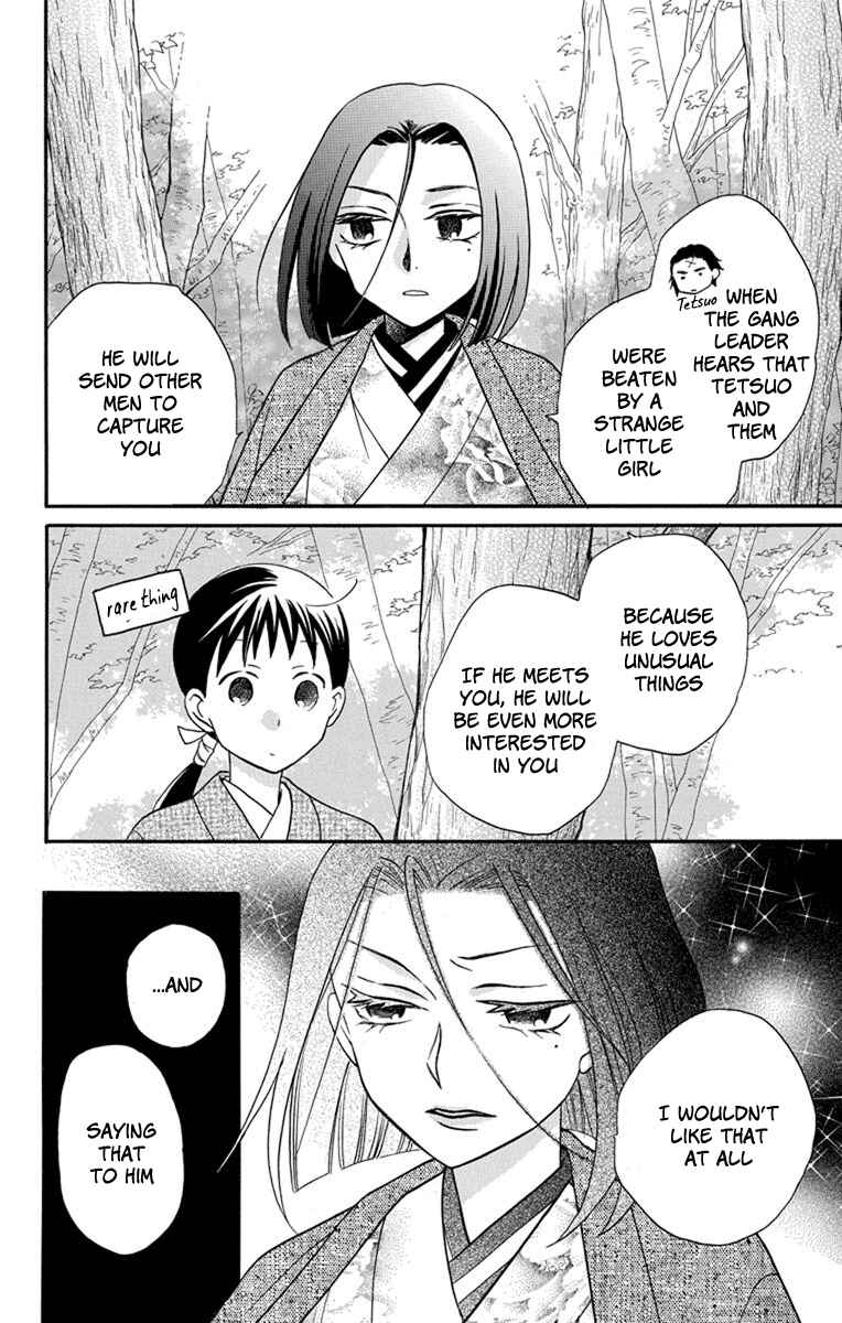 Page 4 Chapter 24 Tendou-ke Monogatari