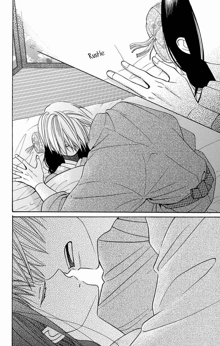 Page 5 Chapter 8.5 Tendou-ke Monogatari