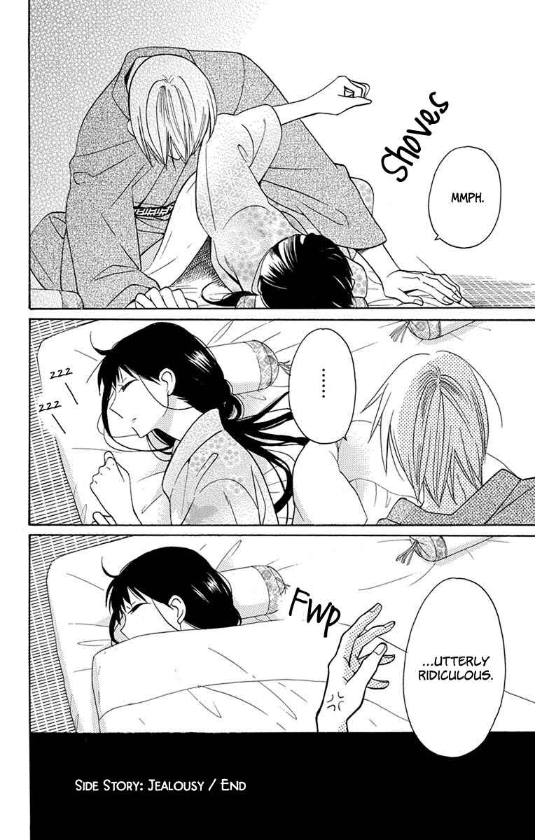 Page 7 Chapter 8.5 Tendou-ke Monogatari