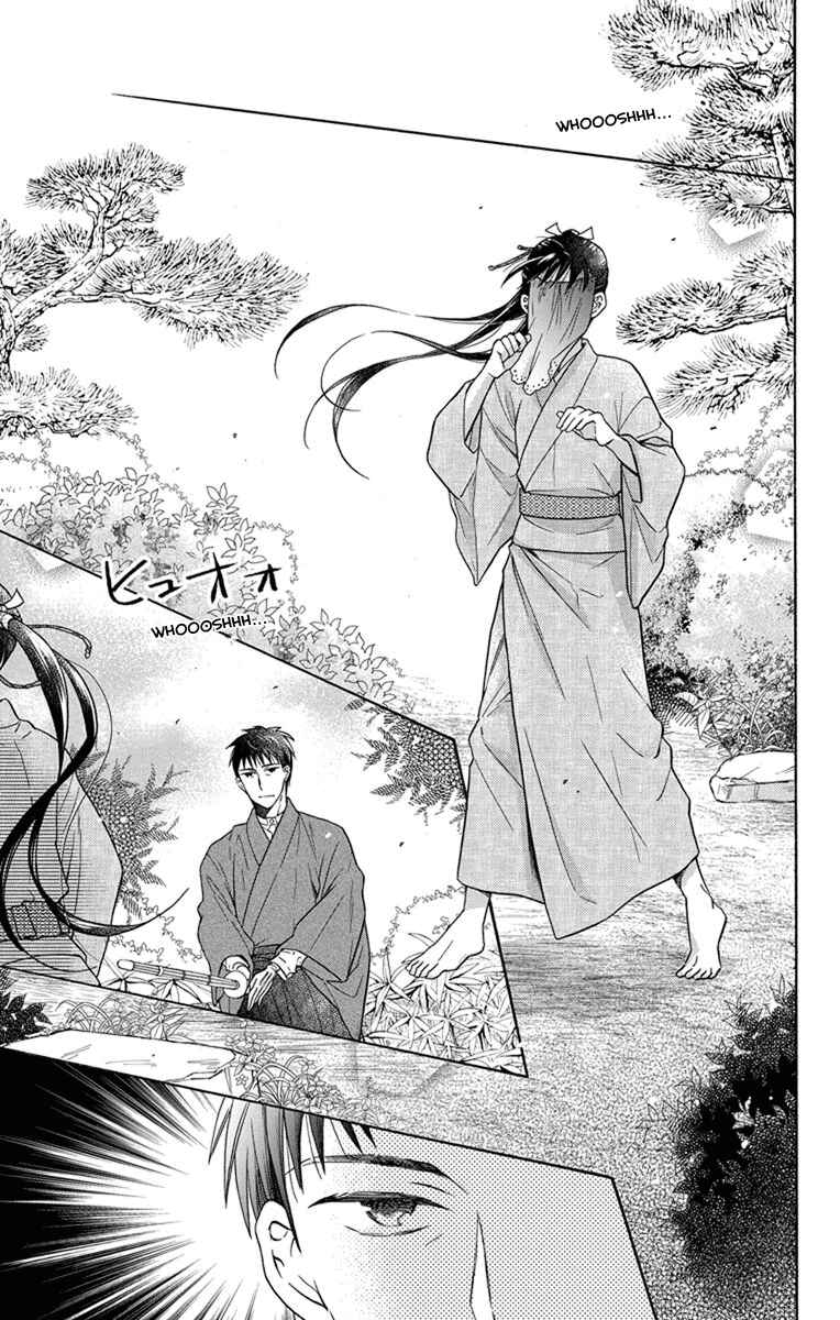 Page 11 Chapter 30 Tendou-ke Monogatari