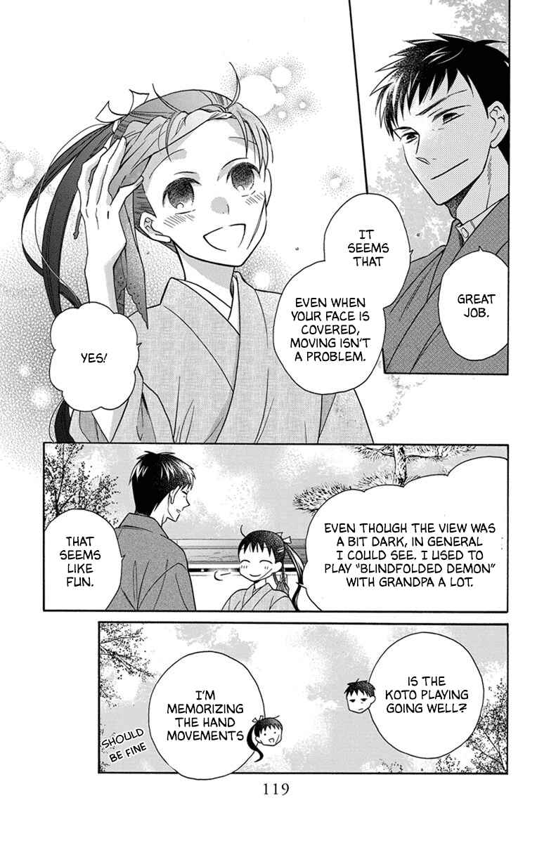 Page 13 Chapter 30 Tendou-ke Monogatari