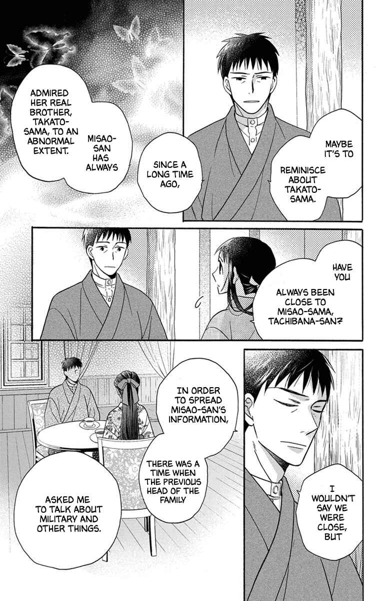 Page 17 Chapter 30 Tendou-ke Monogatari