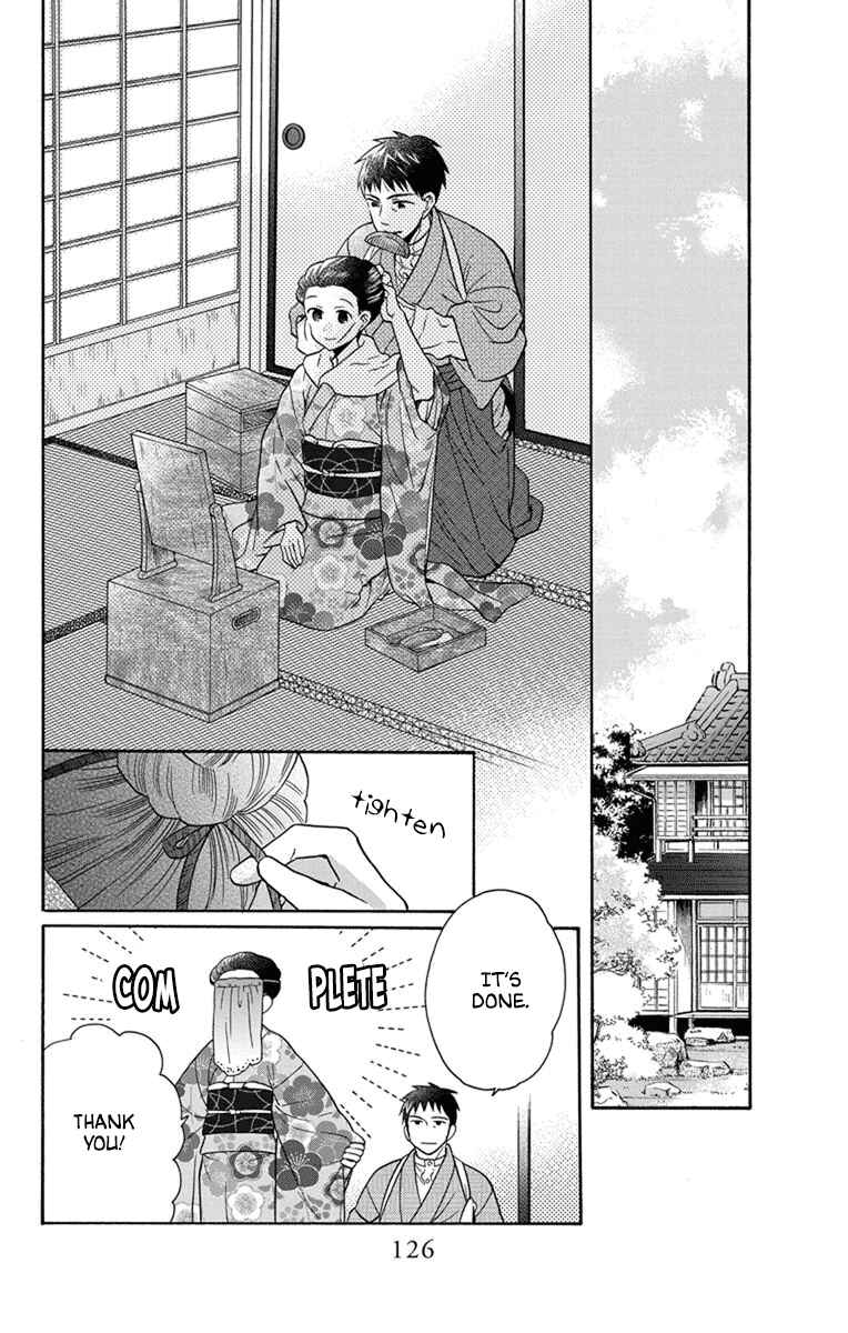 Page 20 Chapter 30 Tendou-ke Monogatari