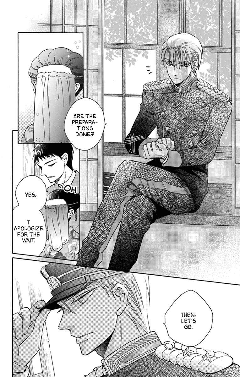 Page 22 Chapter 30 Tendou-ke Monogatari
