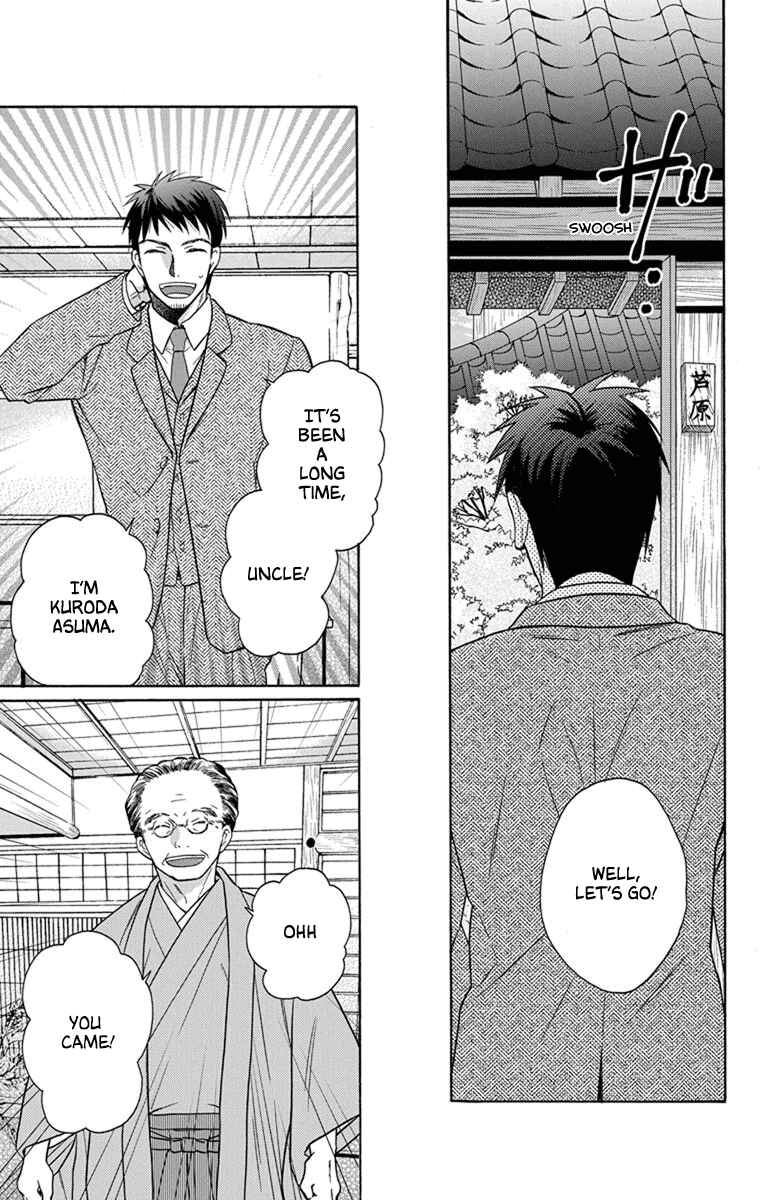 Page 3 Chapter 30 Tendou-ke Monogatari