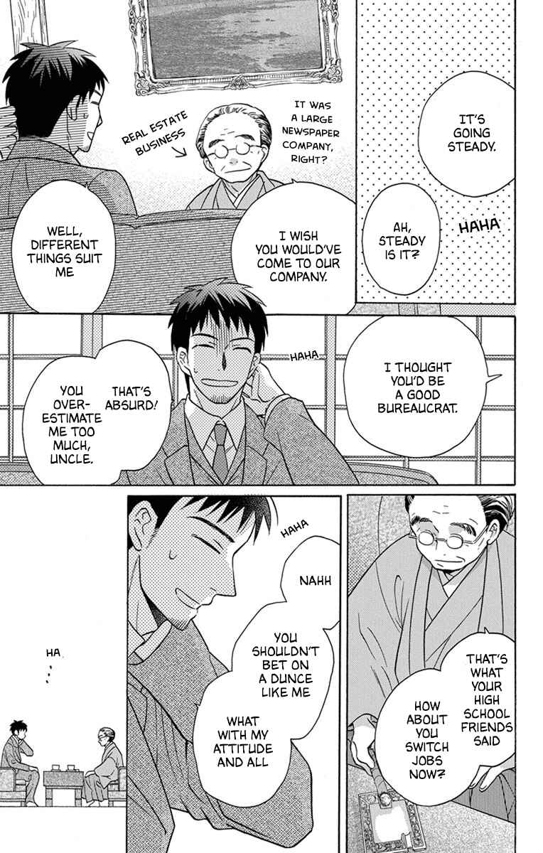 Page 7 Chapter 30 Tendou-ke Monogatari